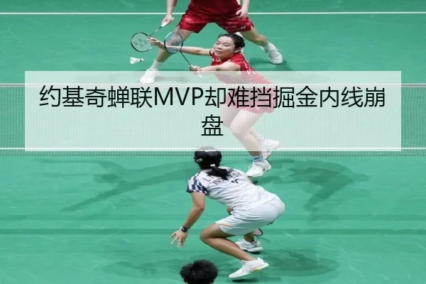 yue-ji-qi-chan-lian-que-nan-dang-jue-jin-nei-xian-beng-pan-3-843.jpg