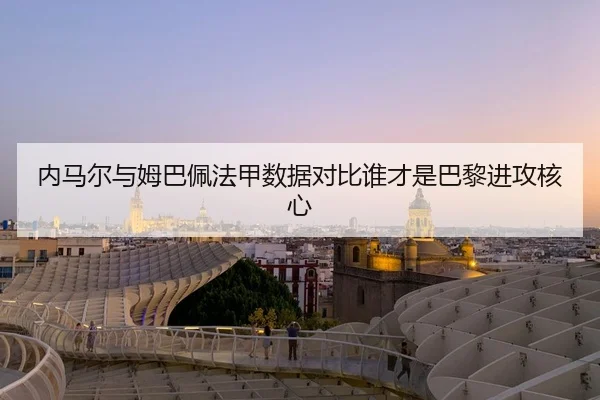 nei-ma-er-yu-mu-ba-pei-fa-jia-shu-ju-dui-bi-shui-cai-shi-ba-li-jin-gong-he-xin-3-638.jpg