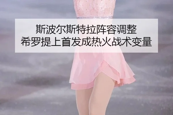 si-bo-er-si-te-la-zhen-rong-tiao-zheng-xi-luo-ti-shang-shou-fa-cheng-re-huo-zhan-shu-bian-liang-2-752.jpg